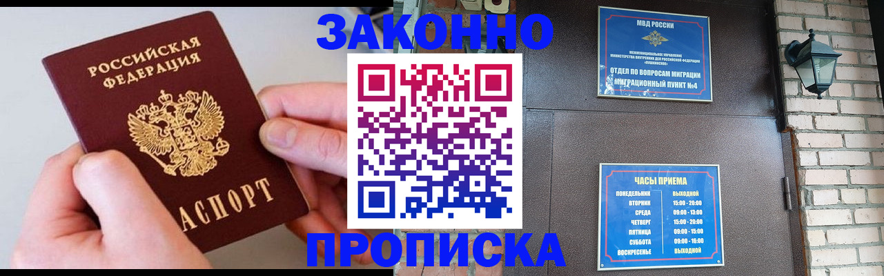 миграционный учет в Егорьевске
