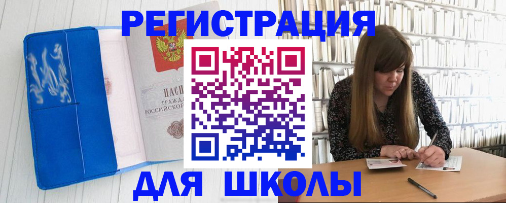 найти адрес прописки в Егорьевске