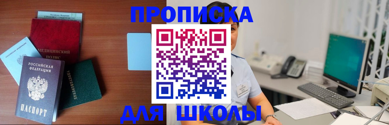 регистрация в Егорьевске