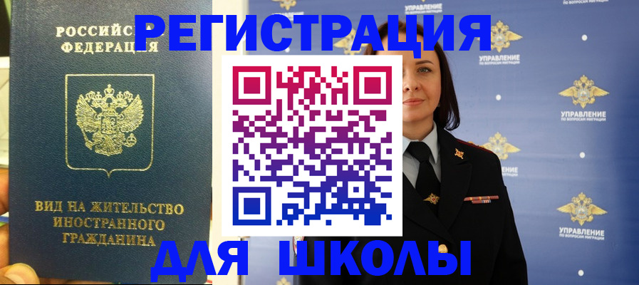 прописка регистрация в Егорьевске