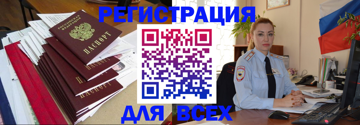 регистрация для школы в Егорьевске