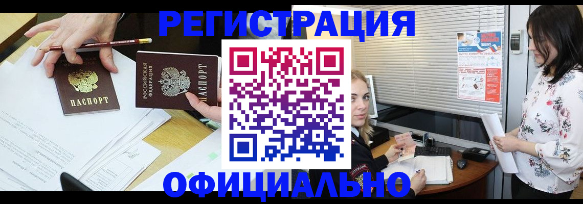 прописка для школы в Егорьевске