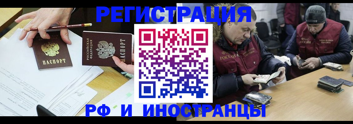 временная регистрация недорого в Егорьевске